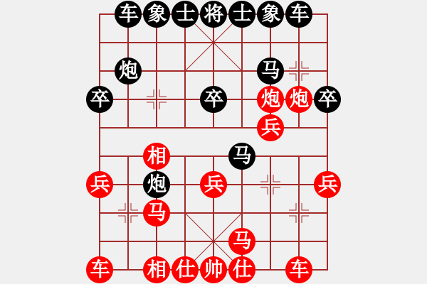 象棋棋譜圖片：1278局 A40- 起馬局-天天Ai2-1(先負(fù))小蟲引擎23層 - 步數(shù)：20 