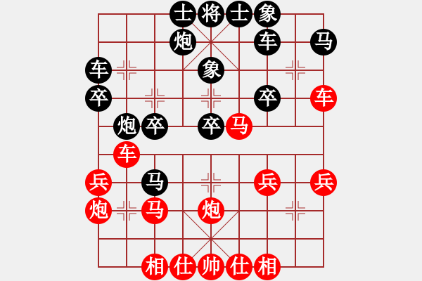 象棋棋譜圖片：錢洪發(fā)先勝徐天利 - 步數(shù)：30 