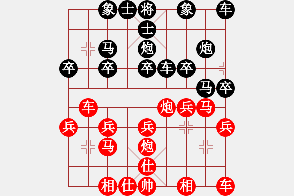 象棋棋譜圖片：刀槍[284149656] -VS- 橫才俊儒[292832991] - 步數(shù)：20 