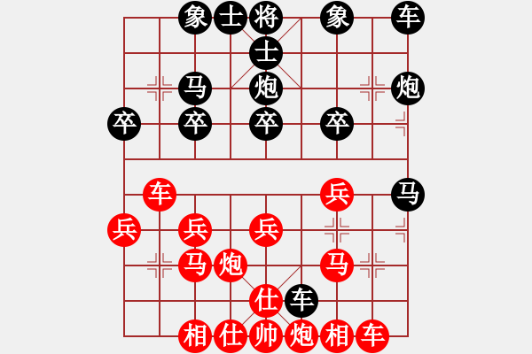 象棋棋譜圖片：刀槍[284149656] -VS- 橫才俊儒[292832991] - 步數(shù)：30 