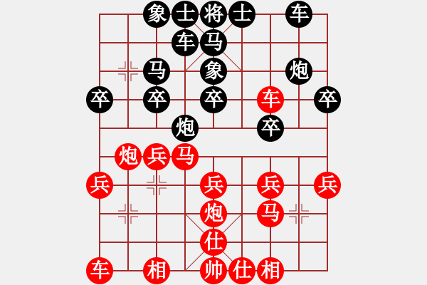 象棋棋譜圖片：天使情人(日帥)-勝-風(fēng)險控制(月將) - 步數(shù)：20 