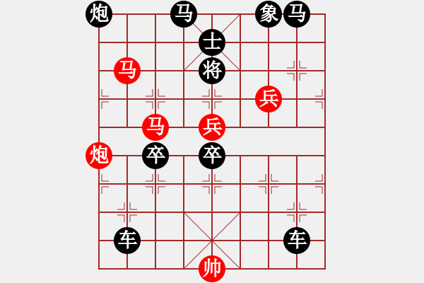 象棋棋譜圖片：踏游九宮. - 步數(shù)：10 