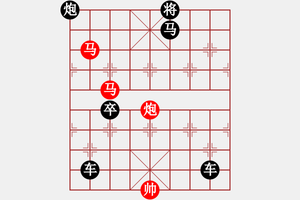 象棋棋譜圖片：踏游九宮. - 步數(shù)：30 