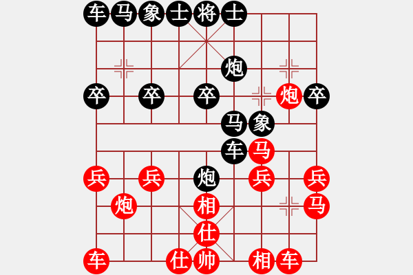 象棋棋譜圖片：楊令公[紅] -VS- 橫才俊儒[黑] - 步數(shù)：20 