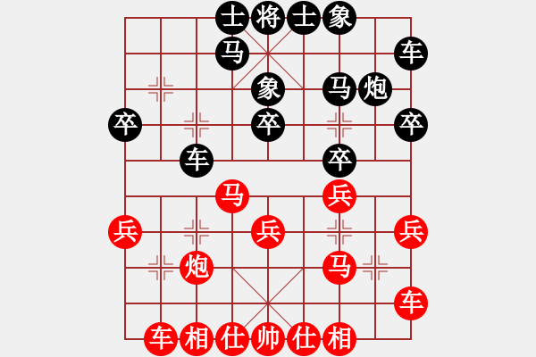 象棋棋譜圖片：徐崇峰 先勝 何文進 - 步數(shù)：20 