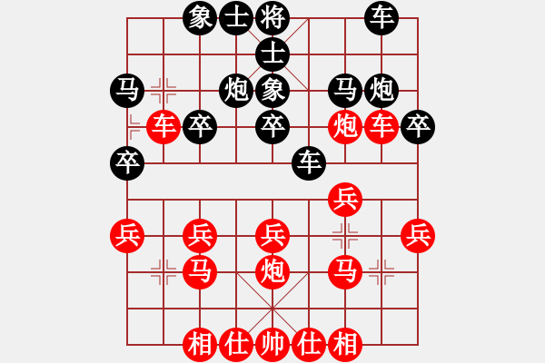 象棋棋譜圖片：零點(diǎn)[紅] -VS- 忘了我的人[黑] - 步數(shù)：20 