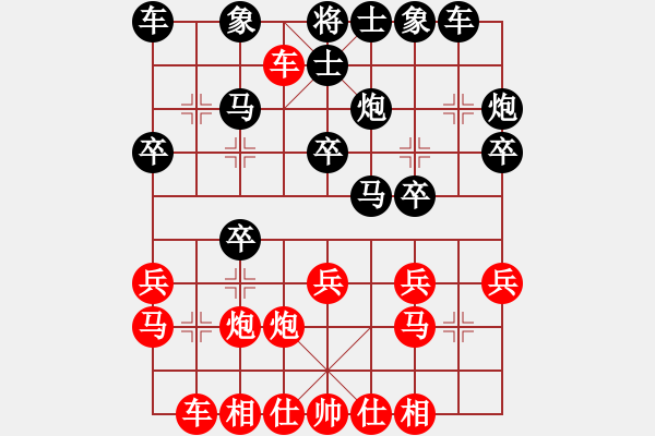 象棋棋譜圖片：萬山之頂[紅] -VS- 無錯(cuò)書[黑] - 步數(shù)：20 