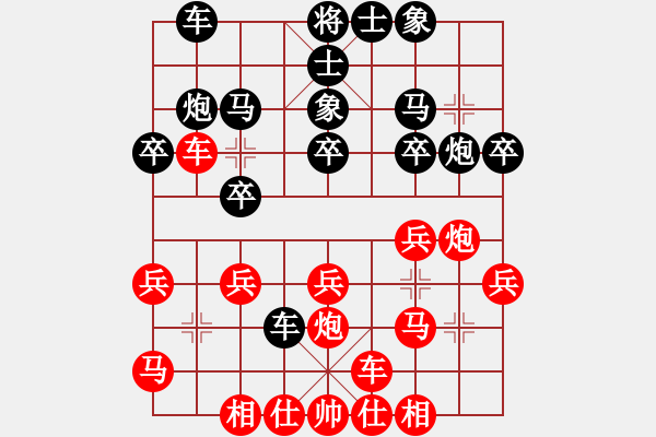 象棋棋譜圖片：美國留學(xué)生隊(duì) 張佳瑜 和 加拿大 遲信德 - 步數(shù)：20 