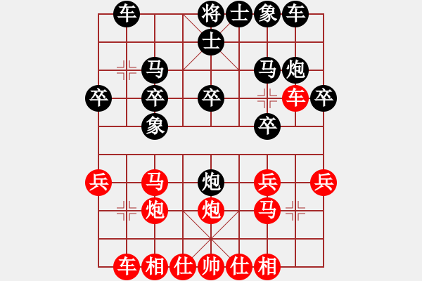 象棋棋譜圖片：周鴻雁先負(fù)楊宏圖 - 步數(shù)：20 