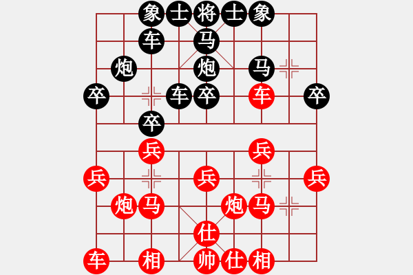 象棋棋譜圖片：順炮直車對(duì)橫車（黑馬后藏車） - 步數(shù)：20 