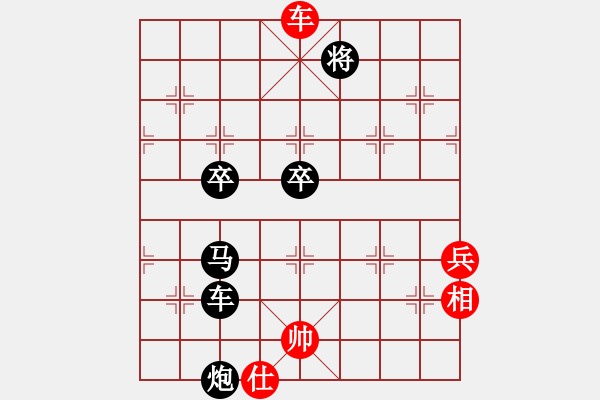 象棋棋譜圖片：弈強(qiáng)象棋學(xué)校隊(duì) 陳秀軒 負(fù) 昆明市象棋協(xié)會(huì) 潘佳景 - 步數(shù)：110 