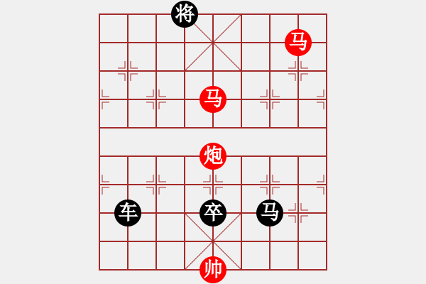 象棋棋譜圖片：【sunyt原創(chuàng)】《沙上并禽》（馬馬炮 23） - 步數(shù)：20 