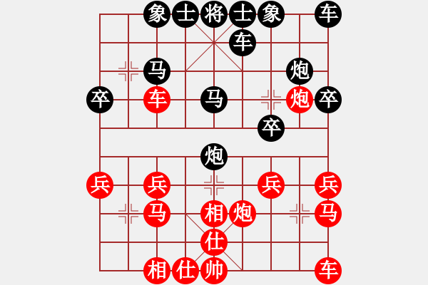 象棋棋譜圖片：renjie[184482602] -VS- 橫才俊儒[292832991] - 步數(shù)：20 