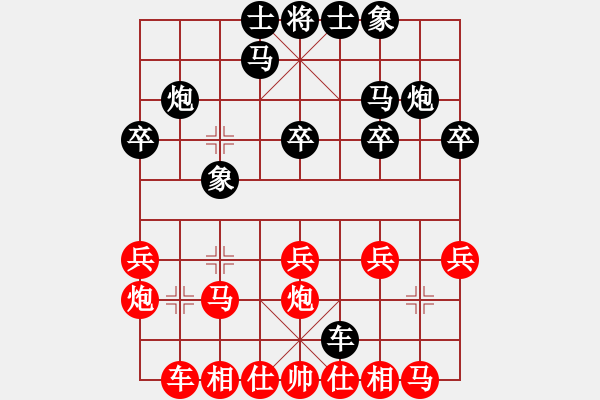 象棋棋譜圖片：把酒向青天(7段)-和-弈筆寫春秋(3段) - 步數(shù)：20 