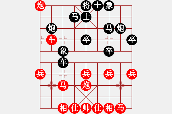 象棋棋譜圖片：把酒向青天(7段)-和-弈筆寫春秋(3段) - 步數(shù)：30 