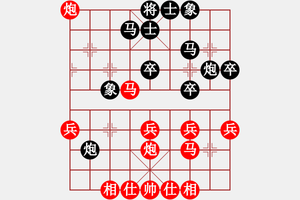 象棋棋譜圖片：把酒向青天(7段)-和-弈筆寫春秋(3段) - 步數(shù)：40 