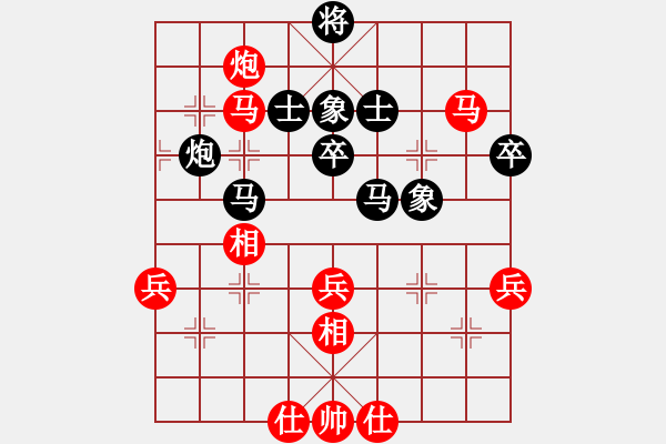 象棋棋譜圖片：把酒向青天(7段)-和-弈筆寫春秋(3段) - 步數(shù)：80 