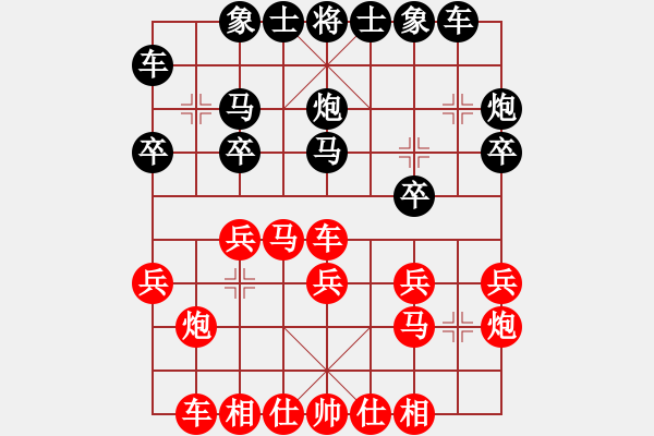 象棋棋譜圖片：高歌[1106571213] -VS- 橫才俊儒[292832991] - 步數(shù)：20 