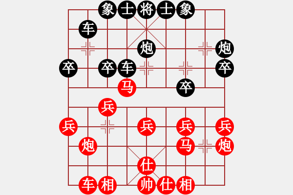 象棋棋譜圖片：高歌[1106571213] -VS- 橫才俊儒[292832991] - 步數(shù)：30 