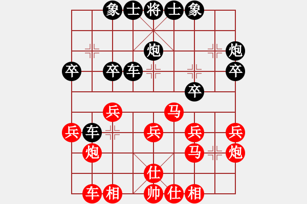 象棋棋譜圖片：高歌[1106571213] -VS- 橫才俊儒[292832991] - 步數(shù)：32 