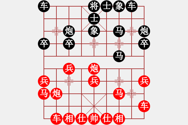 象棋棋譜圖片：陳氏太極(9-1) 先負(fù) wgp - 步數(shù)：20 