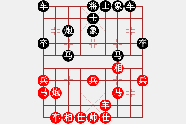 象棋棋譜圖片：陳氏太極(9-1) 先負(fù) wgp - 步數(shù)：30 