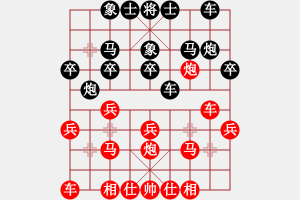 象棋棋譜圖片：團(tuán)體-邯鄲 王新光 和 上海市 瞿睿昂 - 步數(shù)：20 