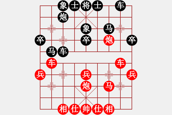 象棋棋譜圖片：團(tuán)體-邯鄲 王新光 和 上海市 瞿睿昂 - 步數(shù)：30 