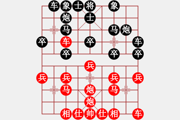 象棋棋譜圖片：中炮過(guò)河車(chē)對(duì)屏風(fēng)馬進(jìn)7卒 （紅急沖中兵）  南地球(6段)-勝-肇慶棋圣(2段) - 步數(shù)：20 