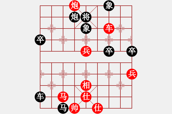 象棋棋譜圖片：中炮過(guò)河車(chē)對(duì)屏風(fēng)馬進(jìn)7卒 （紅急沖中兵）  南地球(6段)-勝-肇慶棋圣(2段) - 步數(shù)：70 