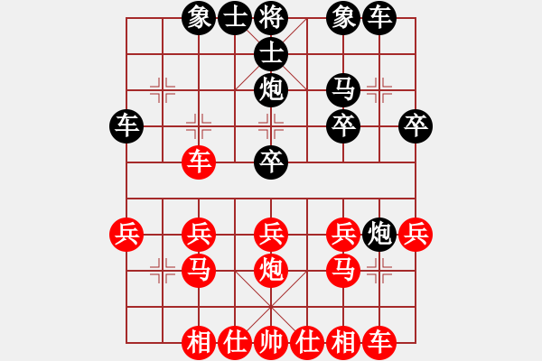 象棋棋譜圖片：★瀟湘棋帥★[紅] -VS- 有還是沒有啊[黑] - 步數(shù)：20 