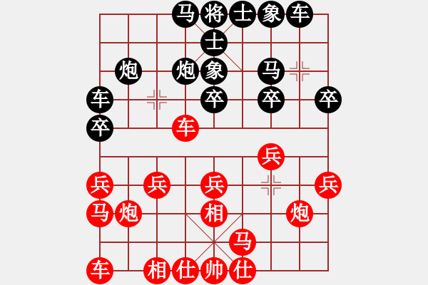 象棋棋譜圖片：果子↑VS大師群樺(2013-3-25) - 步數(shù)：20 