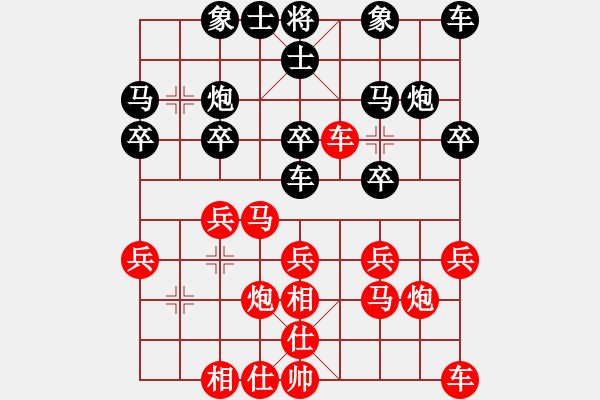 象棋棋譜圖片：楊春（業(yè)8-2） 先負 bbboy002（業(yè)8-2） - 步數(shù)：20 