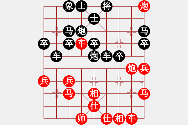 象棋棋譜圖片：aaa[1207923264] -VS- 橫才俊儒[292832991] - 步數(shù)：30 