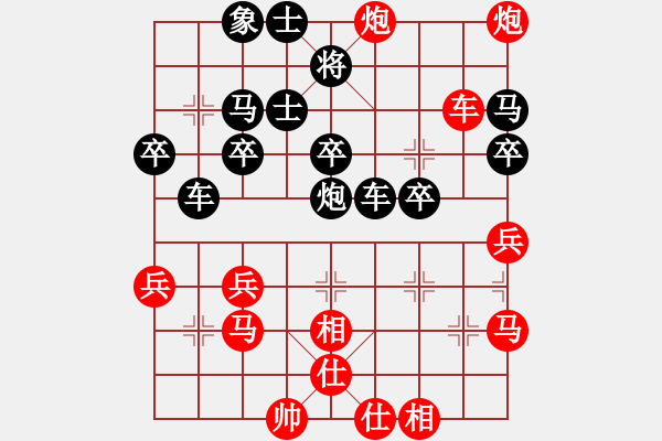 象棋棋譜圖片：aaa[1207923264] -VS- 橫才俊儒[292832991] - 步數(shù)：40 