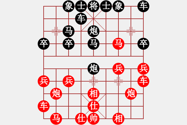 象棋棋譜圖片：13770163419[紅] -VS- 熱血盟★相識是緣[黑] - 步數(shù)：20 