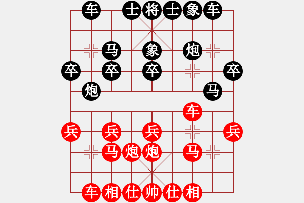 象棋棋譜圖片：金庸一品堂棋社 金庸武俠令狐沖 先勝 管理員 - 步數(shù)：20 