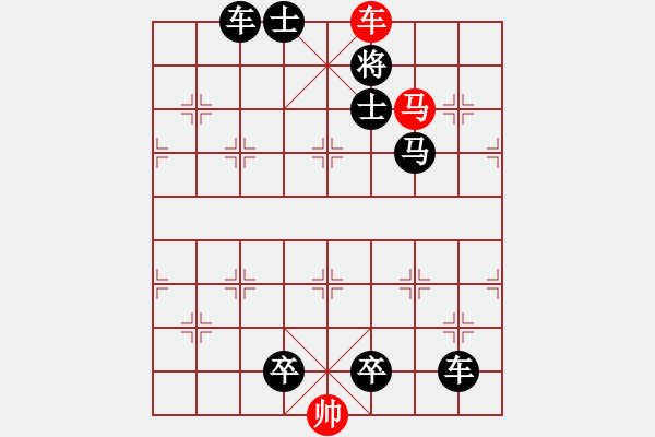 象棋棋譜圖片：K. 消防隊(duì)長(zhǎng)－難度中：第028局 - 步數(shù)：9 