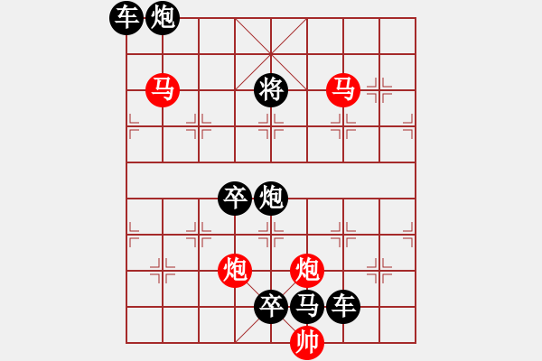 象棋棋譜圖片：《雅韻齋》30【 執(zhí) 抶 】 秦 臻 擬局 - 步數(shù)：30 