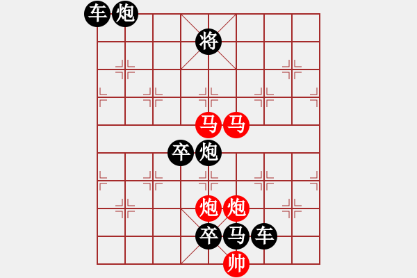 象棋棋譜圖片：《雅韻齋》30【 執(zhí) 抶 】 秦 臻 擬局 - 步數(shù)：40 