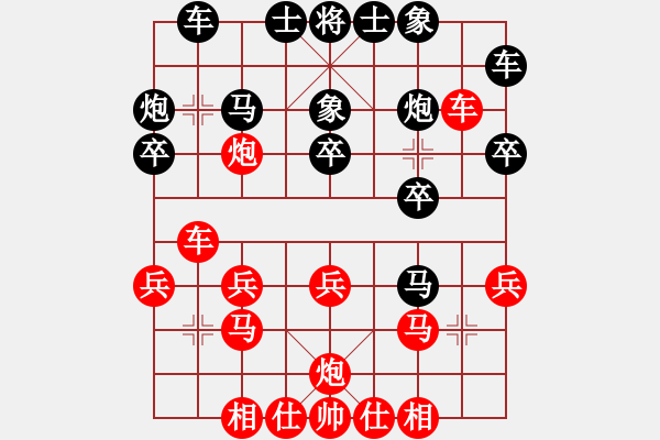 象棋棋譜圖片：風(fēng)景如畫(3段)-勝-liuweiaoao(4段) - 步數(shù)：20 