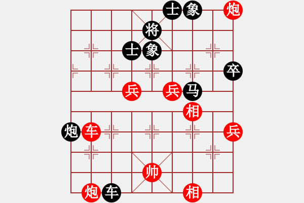 象棋棋譜圖片：風(fēng)景如畫(3段)-勝-liuweiaoao(4段) - 步數(shù)：87 