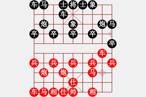 象棋棋谱图片：四川 玉思源 和 云南 赵冠芳 - 步数：10 