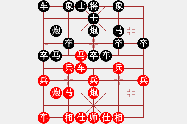 象棋棋譜圖片：41.順炮橫車對直車（82李、孟李） - 步數(shù)：20 