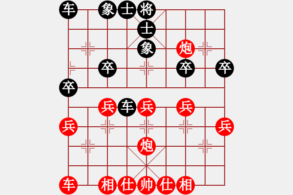 象棋棋譜圖片：41.順炮橫車對直車（82李、孟李） - 步數(shù)：30 