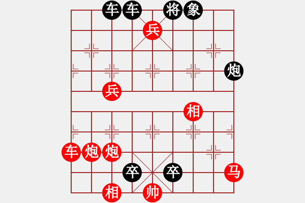 象棋棋譜圖片：破釜沉舟 英桑(Xq13)原創(chuàng) - 步數(shù)：0 