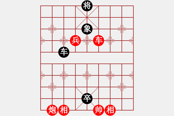 象棋棋譜圖片：破釜沉舟 英桑(Xq13)原創(chuàng) - 步數(shù)：30 