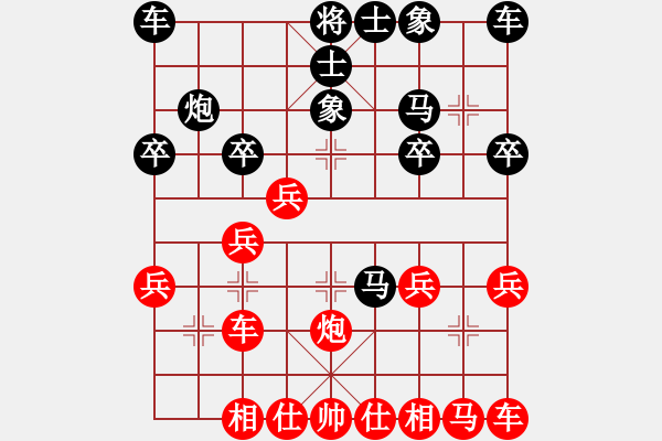 象棋棋譜圖片：chinjin(7段)-勝-海陵棋匠(3段) - 步數(shù)：20 