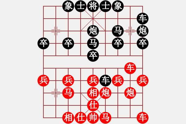 象棋棋譜圖片：外來的和尚[紅] -VS- 橫才俊儒[黑] - 步數(shù)：20 