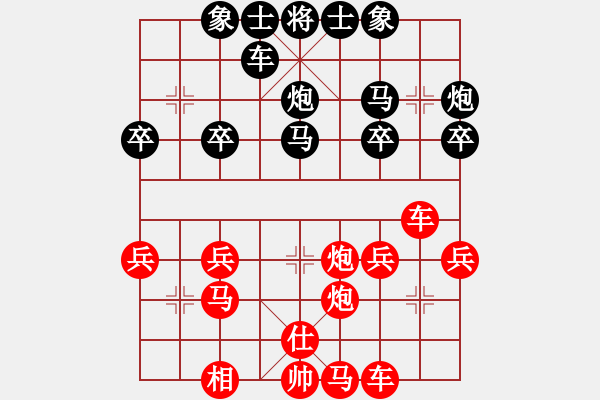 象棋棋譜圖片：外來的和尚[紅] -VS- 橫才俊儒[黑] - 步數(shù)：30 